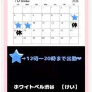 ヒメ日記 2025/10/07 22:52 投稿 けい ホワイトベル