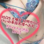 ヒメ日記 2025/10/26 00:35 投稿 けい ホワイトベル