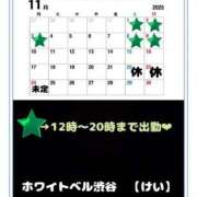 ヒメ日記 2025/11/01 00:12 投稿 けい ホワイトベル