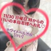 ヒメ日記 2025/12/01 22:32 投稿 けい ホワイトベル