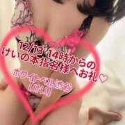 ヒメ日記 2025/12/13 15:42 投稿 けい ホワイトベル