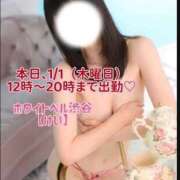 ヒメ日記 2026/01/01 11:42 投稿 けい ホワイトベル