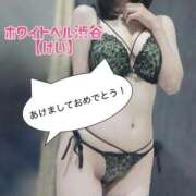 ヒメ日記 2026/01/01 13:12 投稿 けい ホワイトベル