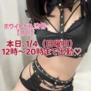 ヒメ日記 2026/01/04 11:42 投稿 けい ホワイトベル