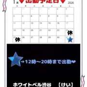 ヒメ日記 2026/01/23 19:22 投稿 けい ホワイトベル