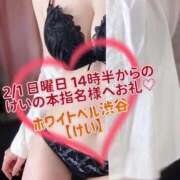 ヒメ日記 2026/02/02 23:33 投稿 けい ホワイトベル