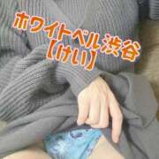 ヒメ日記 2026/02/08 13:02 投稿 けい ホワイトベル