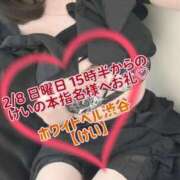 ヒメ日記 2026/02/08 16:52 投稿 けい ホワイトベル