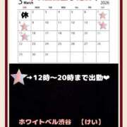 けい ♦️次回出勤予定日♦️ ホワイトベル