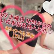 ヒメ日記 2026/03/08 12:42 投稿 けい ホワイトベル