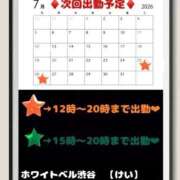 ヒメ日記 2026/07/24 12:59 投稿 けい ホワイトベル