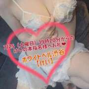 ヒメ日記 2026/07/26 13:19 投稿 けい ホワイトベル