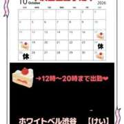 けい ♦️次回予定♦️ ホワイトベル