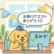 ヒメ日記 2025/11/01 17:01 投稿 るみか 完熟ばなな川崎