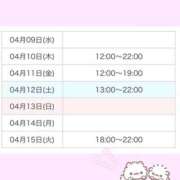 ヒメ日記 2025/04/09 23:35 投稿 まう【梅田堂山女学院】 梅田堂山女学院