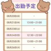 ヒメ日記 2025/08/22 01:19 投稿 まう【梅田堂山女学院】 梅田堂山女学院