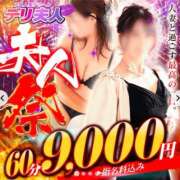 ヒメ日記 2025/02/13 10:30 投稿 さやか 佐賀人妻デリヘル 「デリ夫人」