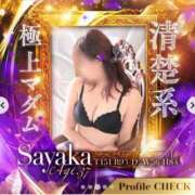 ヒメ日記 2025/04/10 06:00 投稿 さやか 佐賀人妻デリヘル 「デリ夫人」