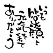 ヒメ日記 2025/04/18 15:45 投稿 さやか 佐賀人妻デリヘル 「デリ夫人」