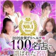 ヒメ日記 2025/07/31 16:15 投稿 さやか 佐賀人妻デリヘル 「デリ夫人」