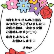 ヒメ日記 2025/08/29 19:45 投稿 さやか 佐賀人妻デリヘル 「デリ夫人」