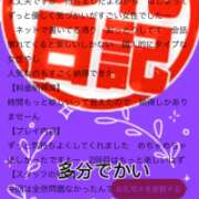 ヒメ日記 2025/12/26 18:01 投稿 さやか 佐賀人妻デリヘル 「デリ夫人」