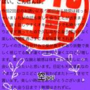 ヒメ日記 2025/12/31 08:31 投稿 さやか 佐賀人妻デリヘル 「デリ夫人」