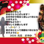 ヒメ日記 2026/01/01 07:29 投稿 さやか 佐賀人妻デリヘル 「デリ夫人」