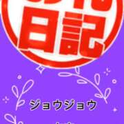 ヒメ日記 2026/01/08 22:19 投稿 さやか 佐賀人妻デリヘル 「デリ夫人」