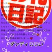 ヒメ日記 2026/01/15 15:20 投稿 さやか 佐賀人妻デリヘル 「デリ夫人」
