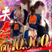 ヒメ日記 2026/01/16 08:12 投稿 さやか 佐賀人妻デリヘル 「デリ夫人」