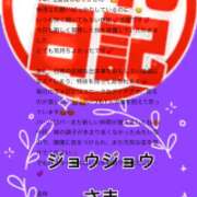 ヒメ日記 2026/01/19 06:14 投稿 さやか 佐賀人妻デリヘル 「デリ夫人」