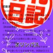 ヒメ日記 2026/01/19 06:59 投稿 さやか 佐賀人妻デリヘル 「デリ夫人」