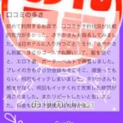 ヒメ日記 2026/01/31 23:28 投稿 さやか 佐賀人妻デリヘル 「デリ夫人」
