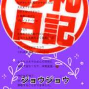 ヒメ日記 2026/02/09 06:34 投稿 さやか 佐賀人妻デリヘル 「デリ夫人」