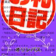 ヒメ日記 2026/02/23 06:57 投稿 さやか 佐賀人妻デリヘル 「デリ夫人」