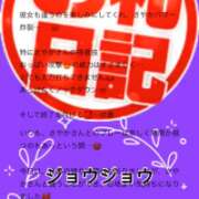 ヒメ日記 2026/02/23 07:43 投稿 さやか 佐賀人妻デリヘル 「デリ夫人」