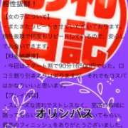 ヒメ日記 2026/02/27 06:10 投稿 さやか 佐賀人妻デリヘル 「デリ夫人」