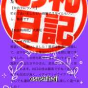 ヒメ日記 2026/04/02 23:14 投稿 さやか 佐賀人妻デリヘル 「デリ夫人」