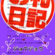 ヒメ日記 2026/04/04 05:58 投稿 さやか 佐賀人妻デリヘル 「デリ夫人」