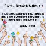 ヒメ日記 2026/04/11 17:52 投稿 さやか 佐賀人妻デリヘル 「デリ夫人」