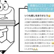 ヒメ日記 2026/04/12 15:11 投稿 さやか 佐賀人妻デリヘル 「デリ夫人」