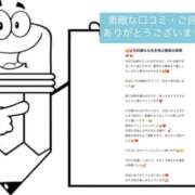 ヒメ日記 2026/05/12 05:42 投稿 さやか 佐賀人妻デリヘル 「デリ夫人」