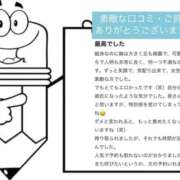 ヒメ日記 2026/05/24 16:03 投稿 さやか 佐賀人妻デリヘル 「デリ夫人」