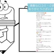 ヒメ日記 2026/07/04 03:20 投稿 さやか 佐賀人妻デリヘル 「デリ夫人」