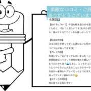 ヒメ日記 2026/07/06 23:03 投稿 さやか 佐賀人妻デリヘル 「デリ夫人」