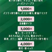 ヒメ日記 2026/04/08 15:20 投稿 みく PRIME