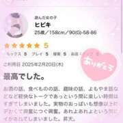 ヒメ日記 2025/02/22 16:45 投稿 新人ヒビキ アロマリラックスリゾート小山店