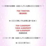 ヒメ日記 2025/02/23 20:30 投稿 新人ヒビキ アロマリラックスリゾート小山店