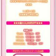 ヒメ日記 2024/12/17 12:07 投稿 新人ミヤビ アロマリラックスリゾート小山店